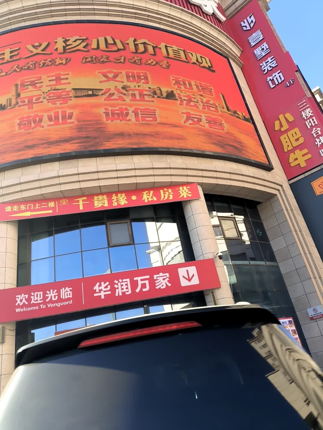 小肥牛三楼阳台烤吧
