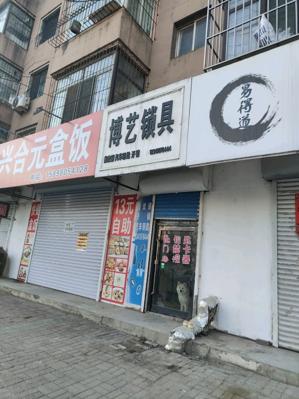 博艺锁具