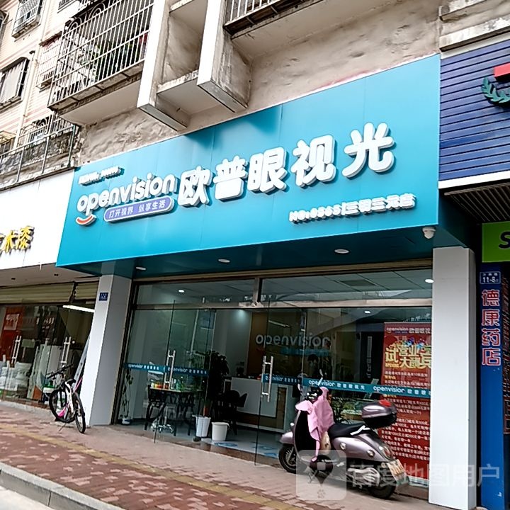 奥普眼视光(三元街夏商百货店)