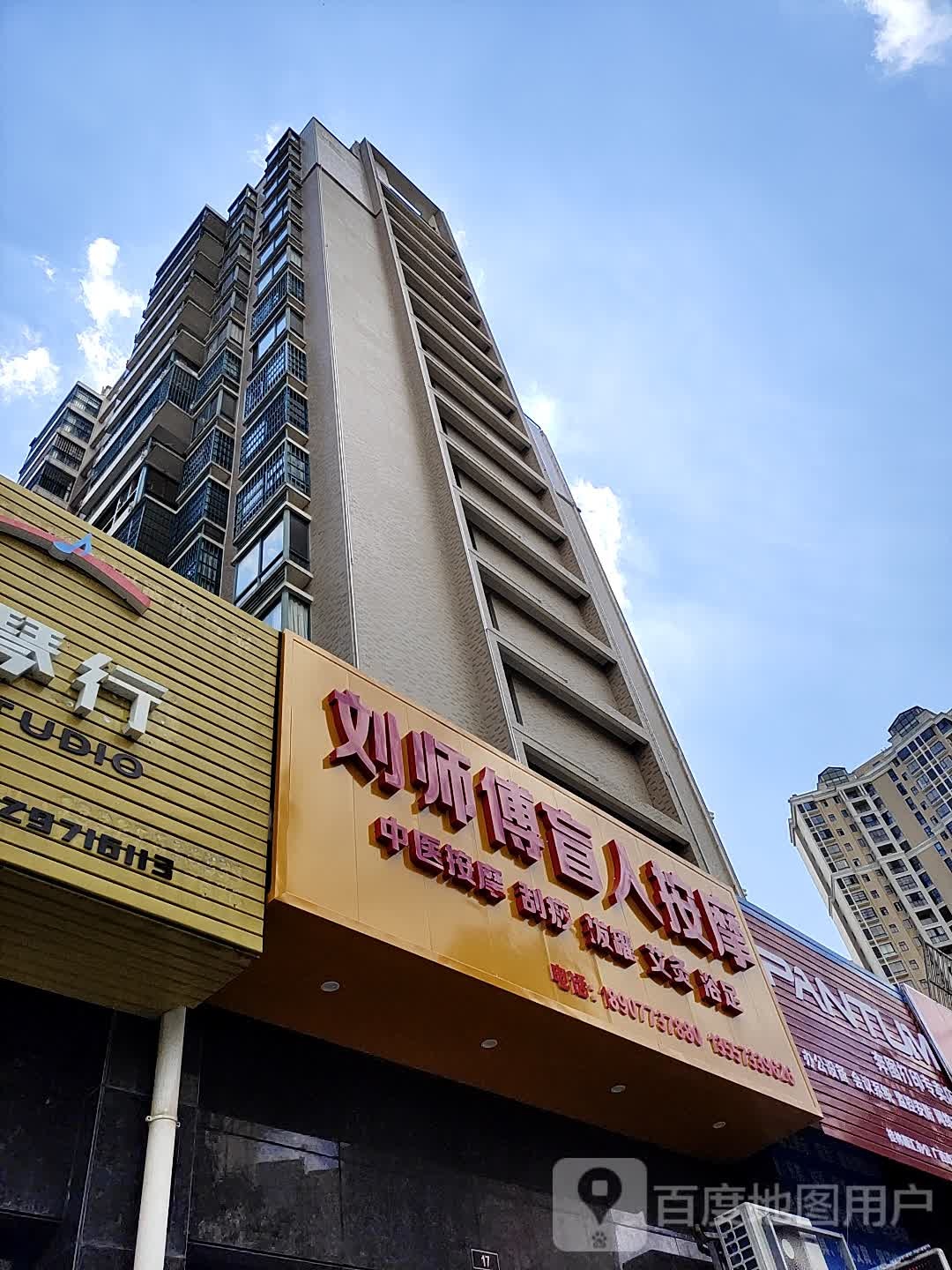 陆师傅盲人按摩(宏谋大道店)