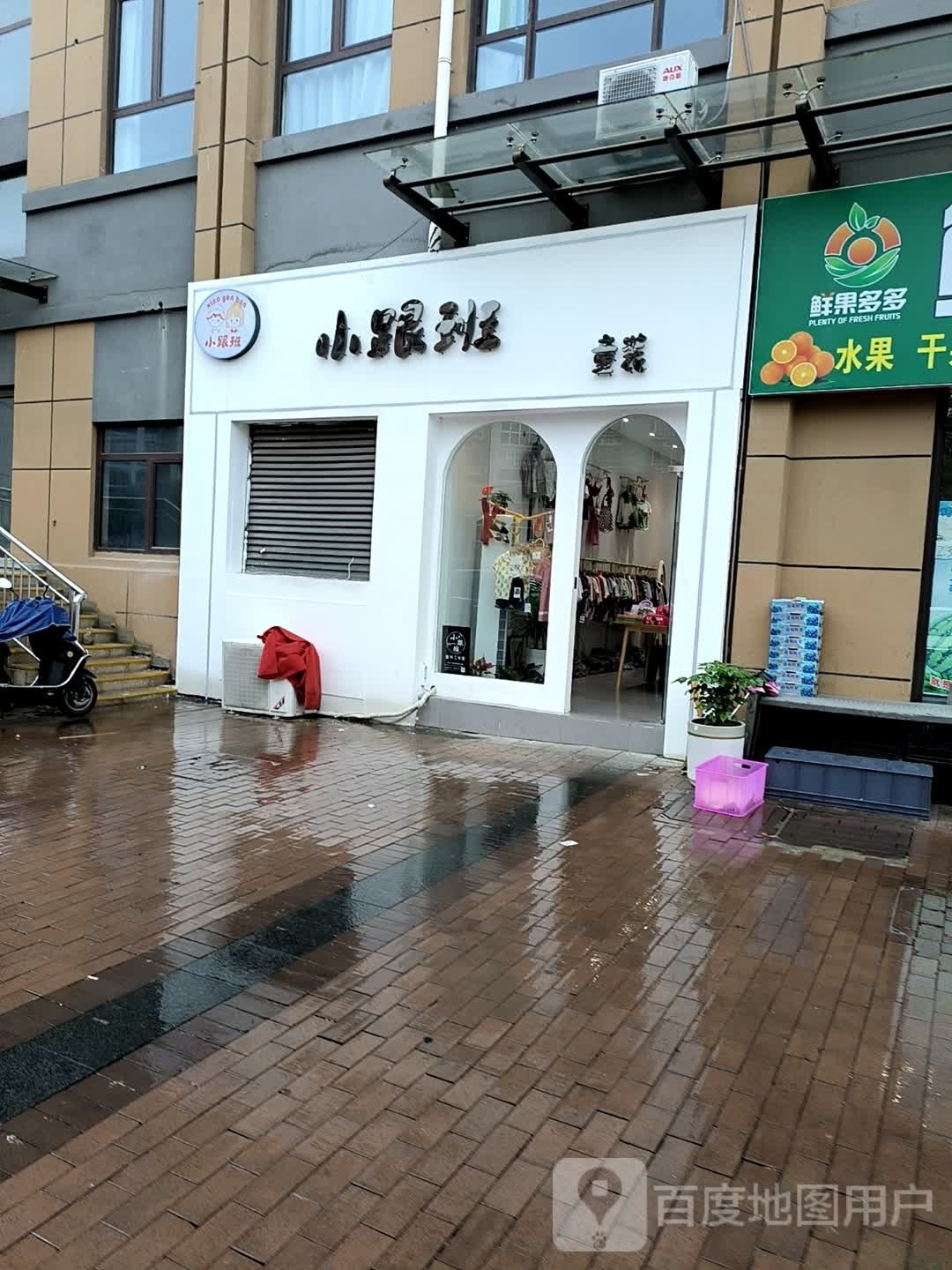 小跟班