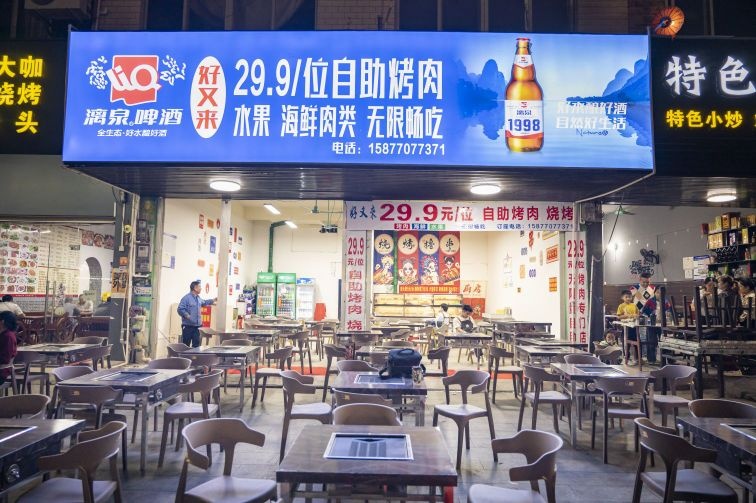 好又来自助烤肉