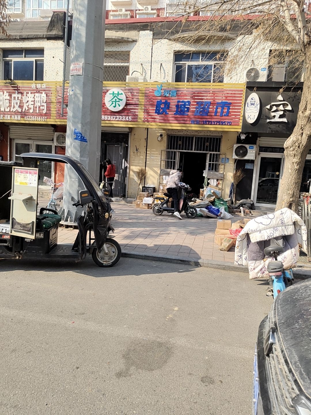 兔喜快递超市(海滨路店)