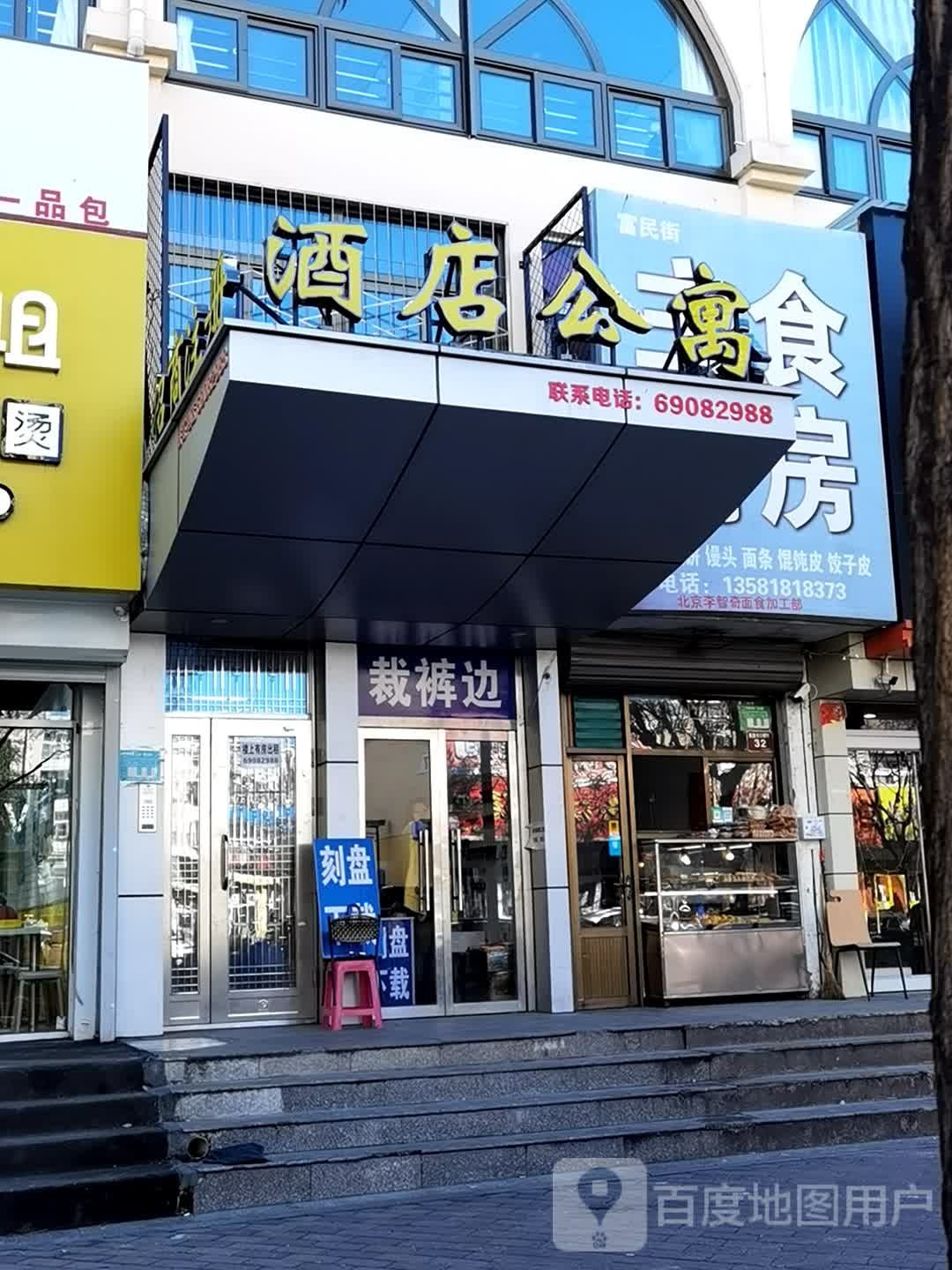 酒店公禺