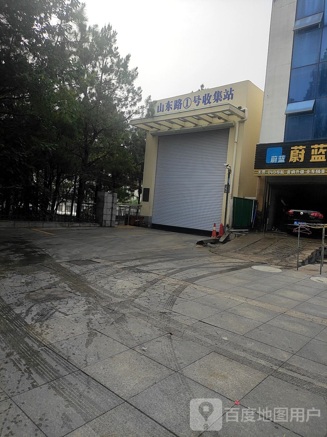 山东路1号收集站