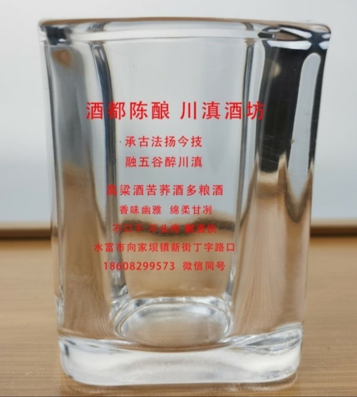 水富市陈良酿酒坊