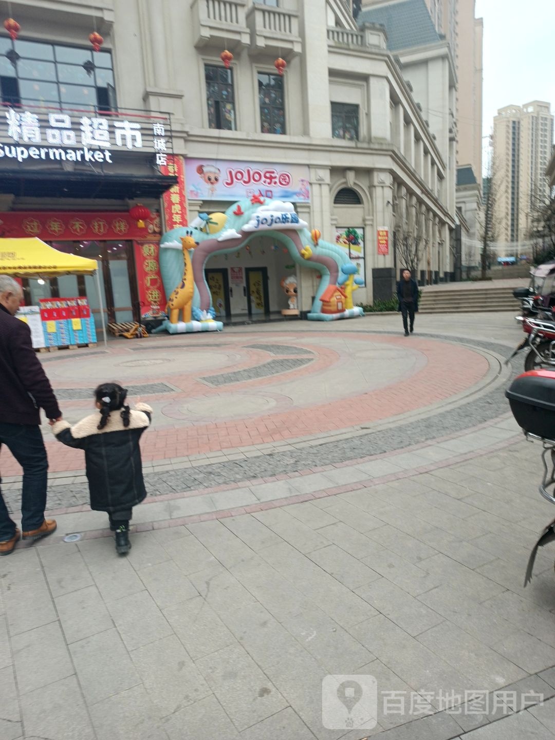 JOJO儿同乐园