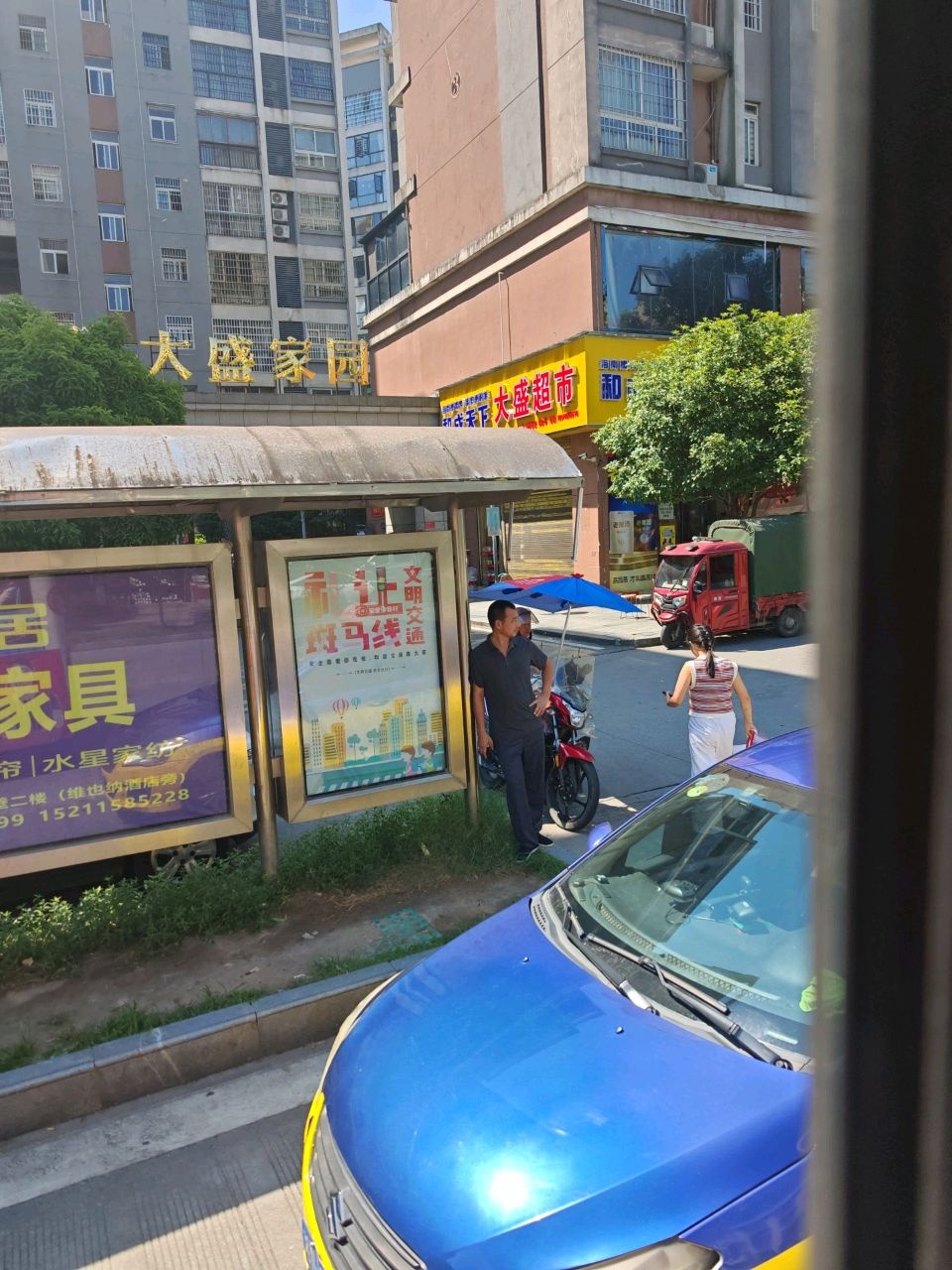 大盛超市(大盛家园店)