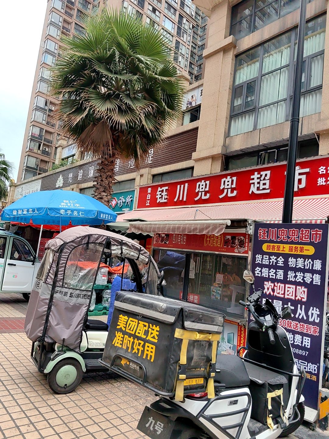 青白江钰川兜兜超市(瑞居·海布斯卡店)