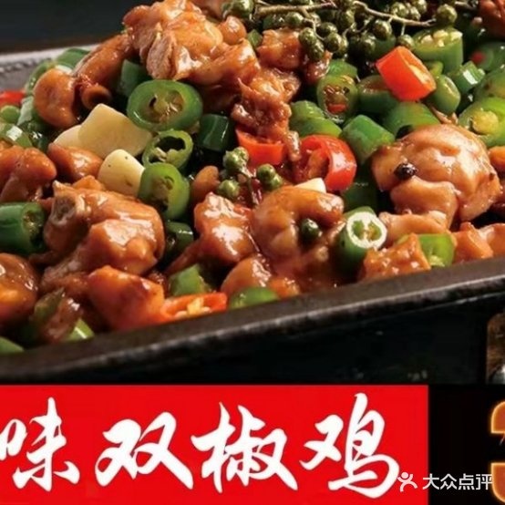 蜀香三绝·活蛙·活鱼·肥肠鸡(博兴爱琴海店)