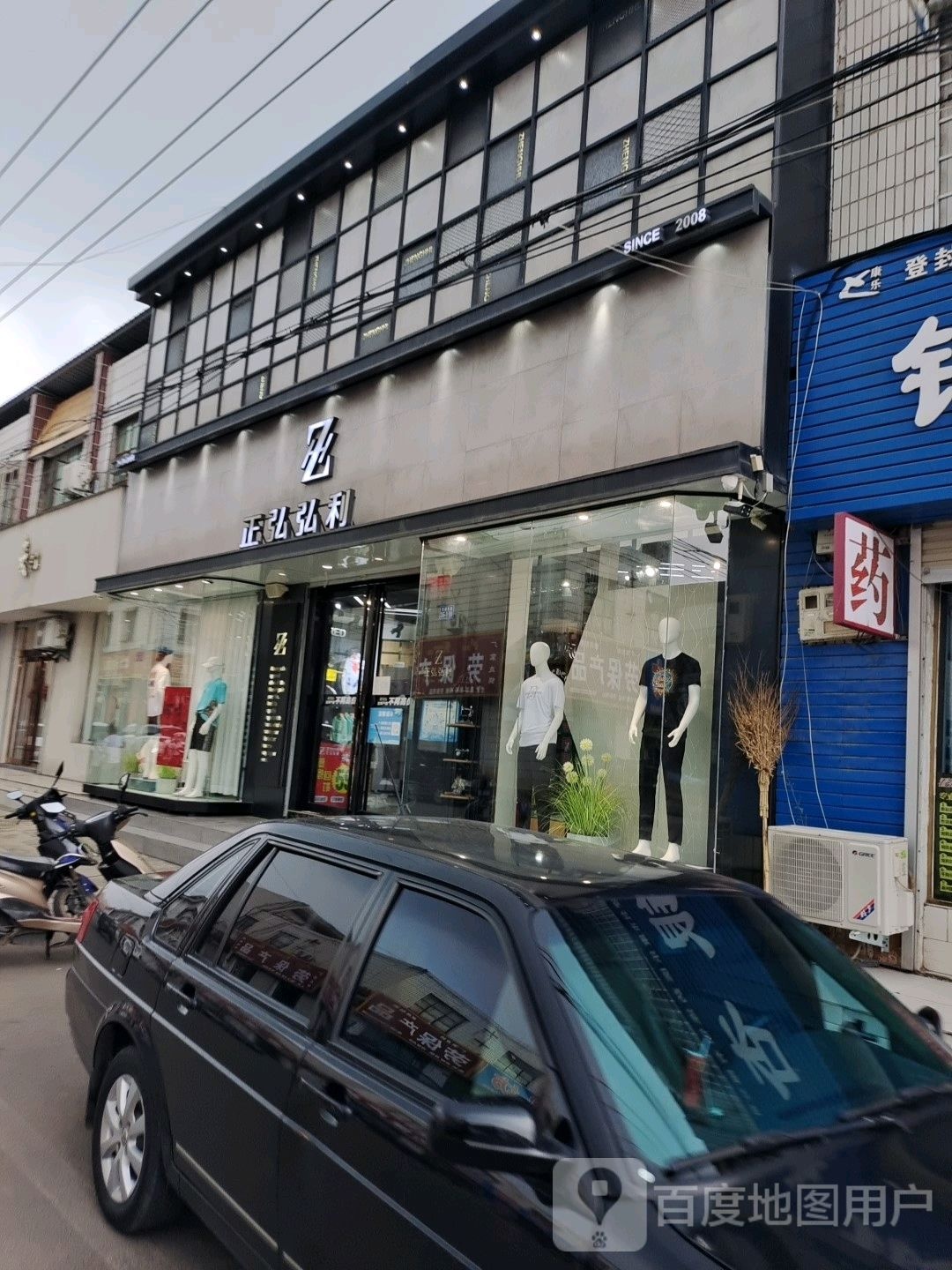 登封市卢店镇正弘弘利服装店