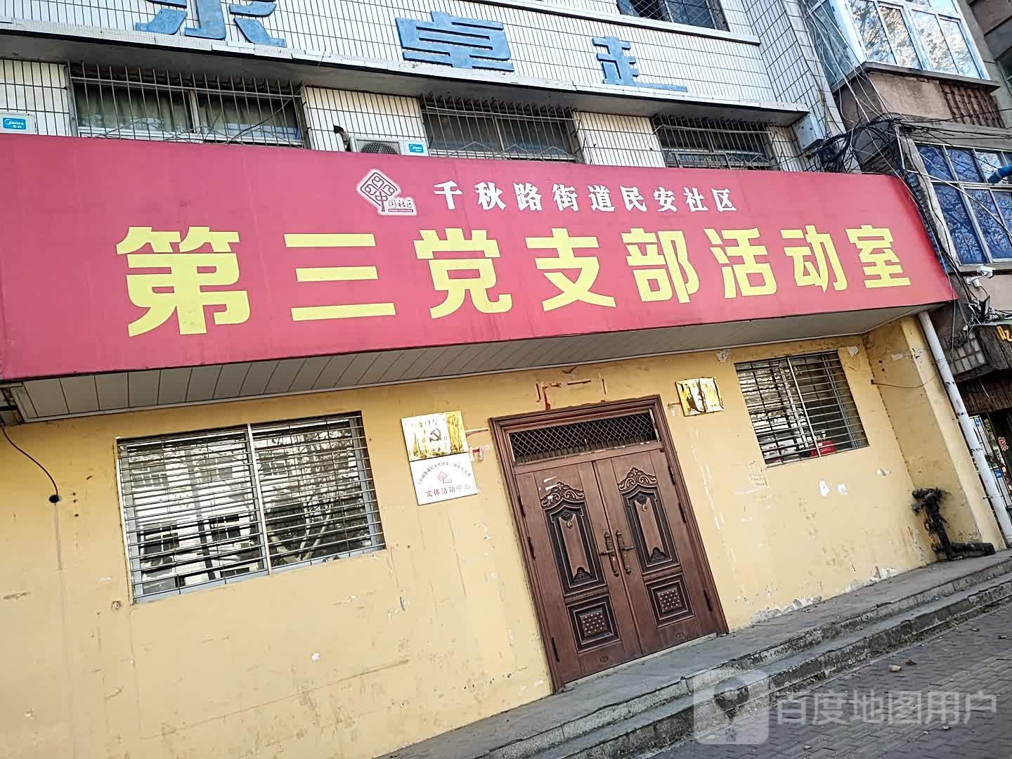 河南省三门峡市义马市珠江路