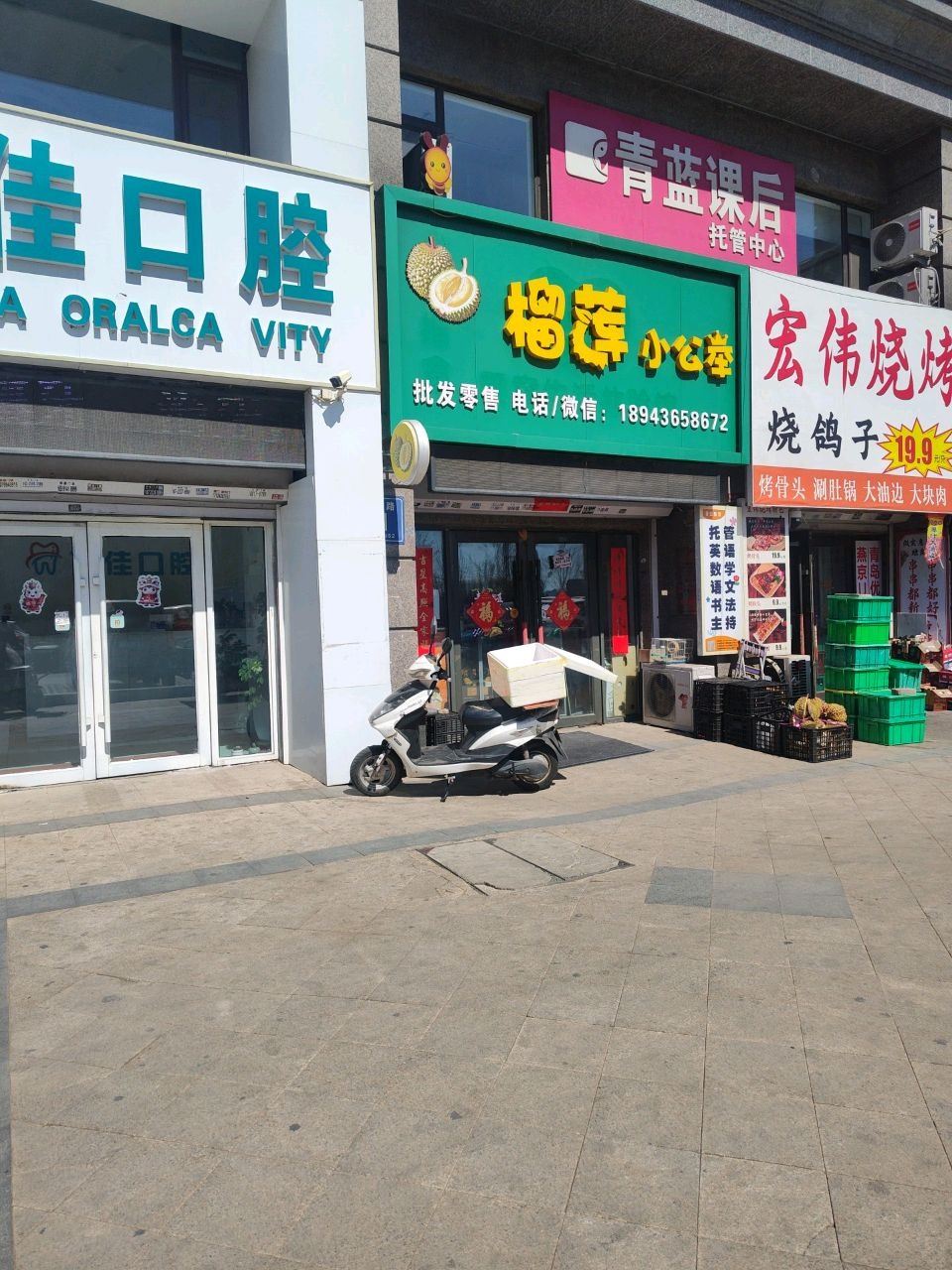 榴莲小公举