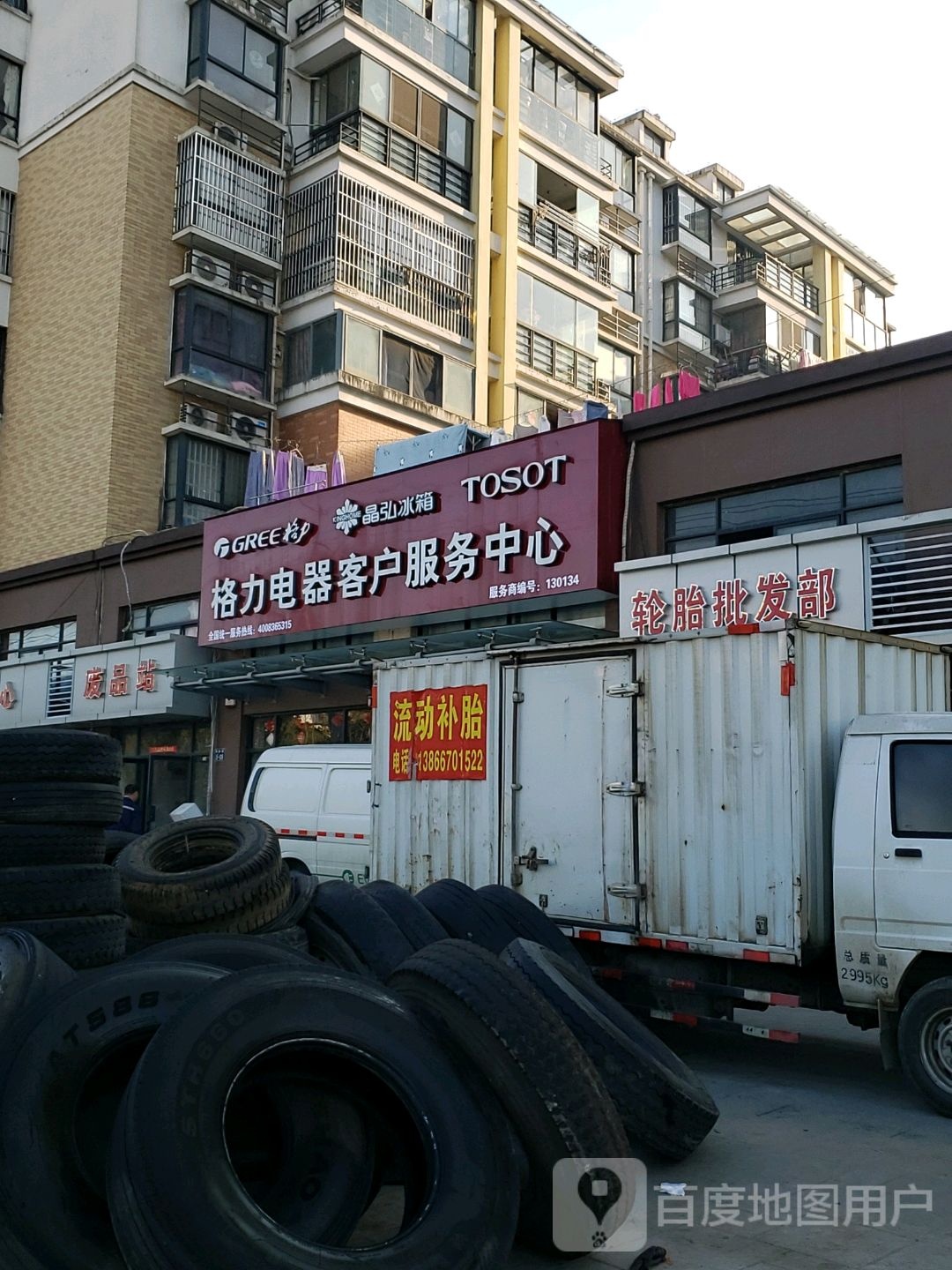 老张废品站