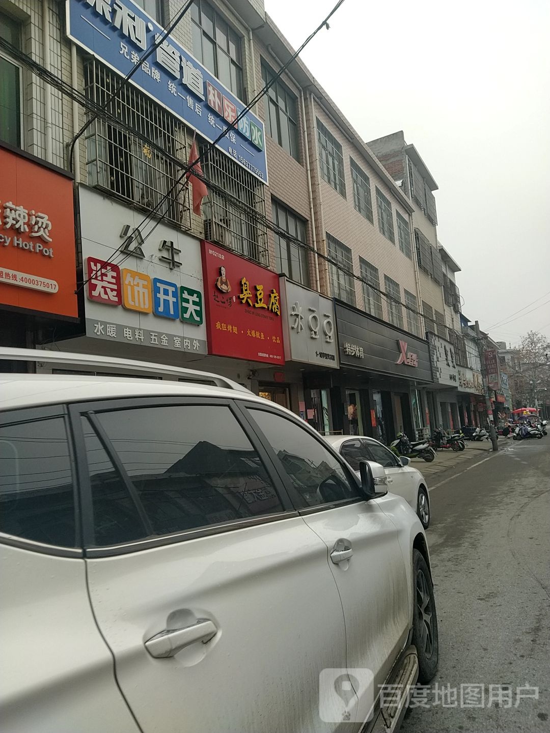 卧龙区石桥镇特步(回民街店)