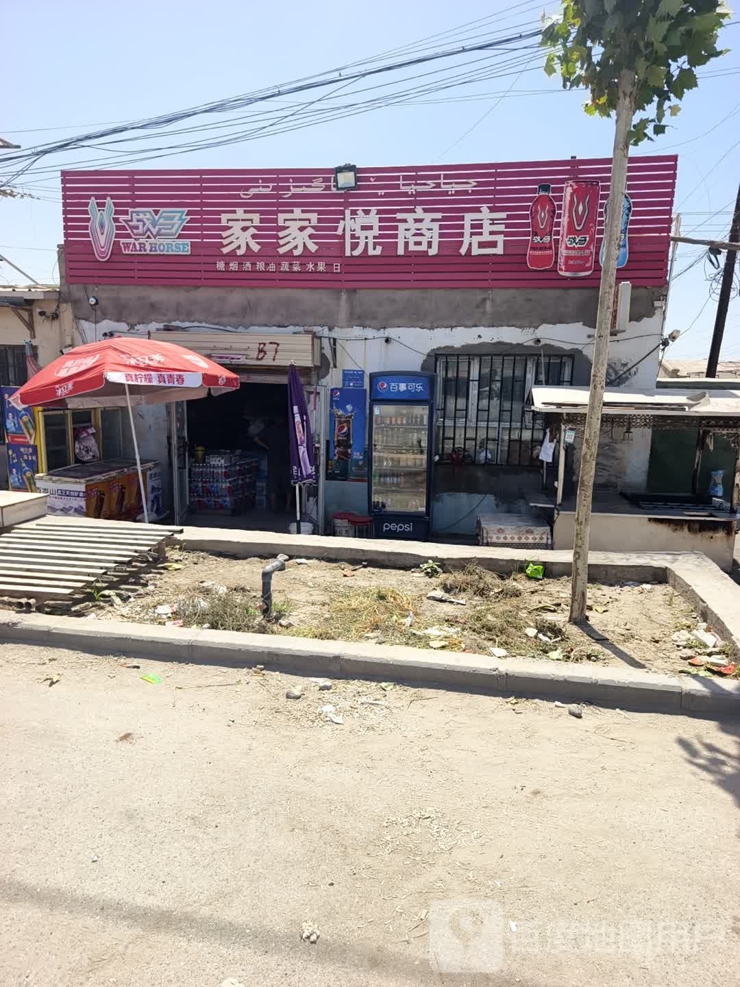 家家悦商店