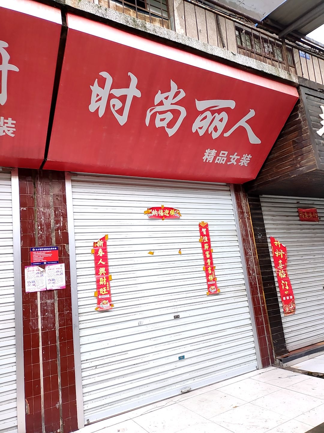 度时尚伊人(昆阳大道店)