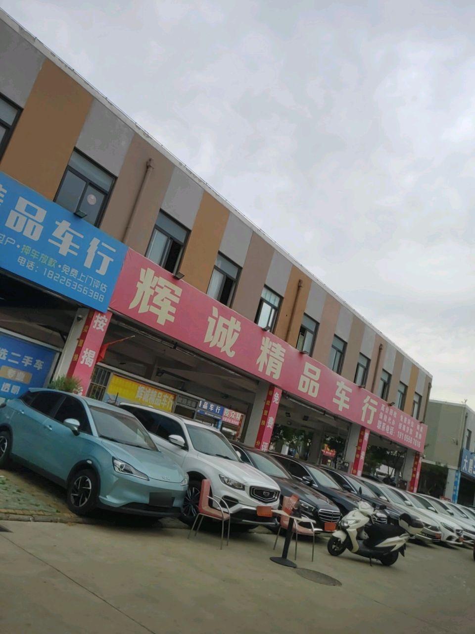 拓驰严选精品车行