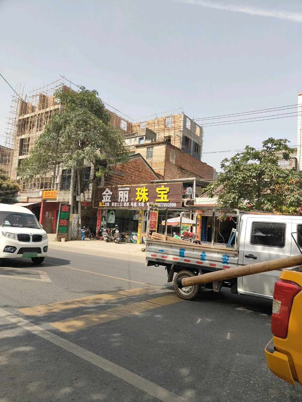 金丽珠宝