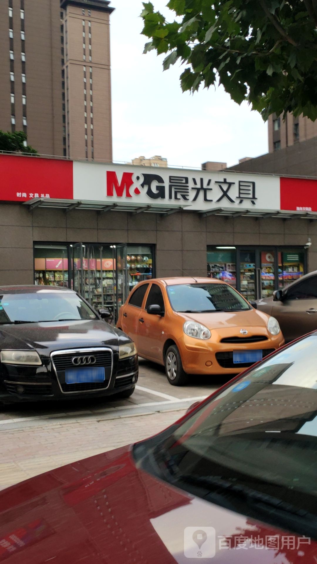 荥阳市晨光文具(飞龙路店)