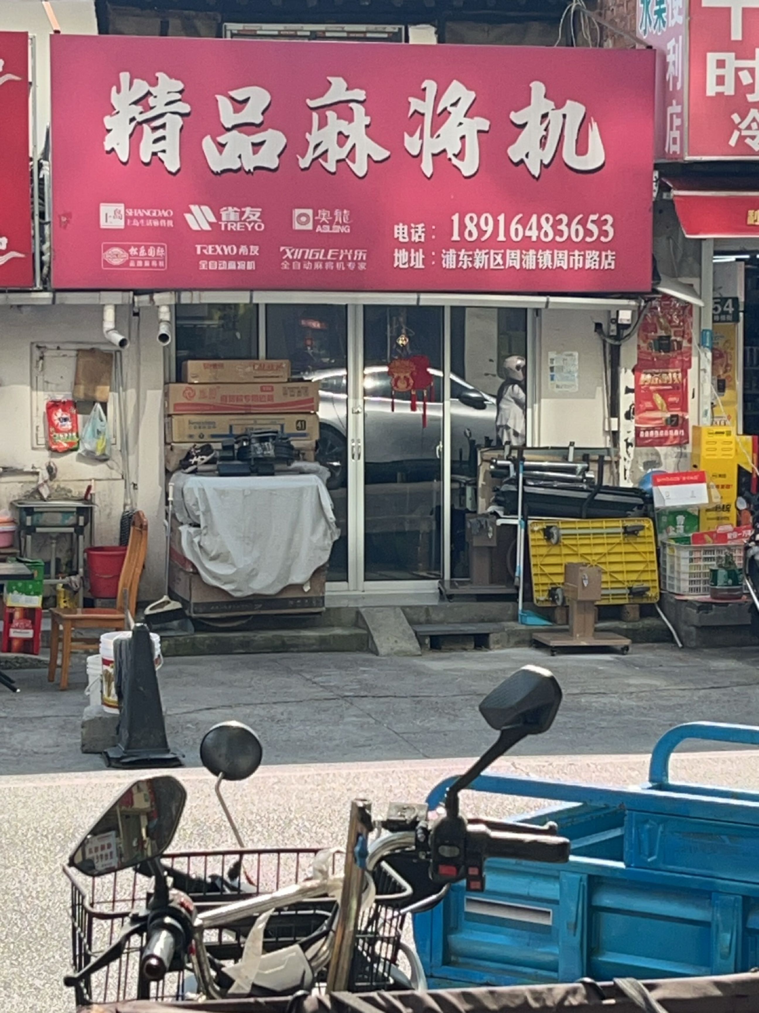 精品麻将机