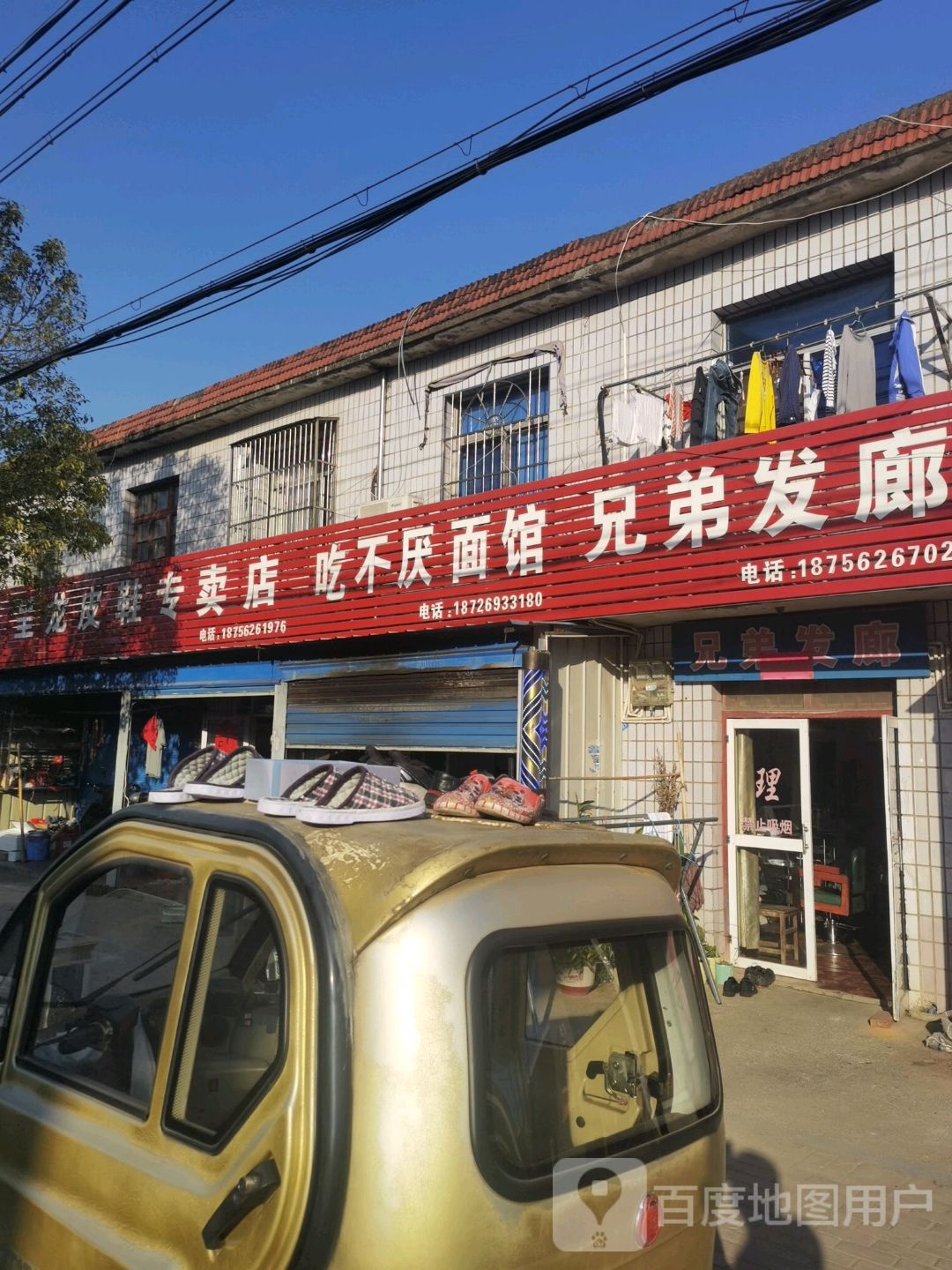 呈龙皮鞋专卖店