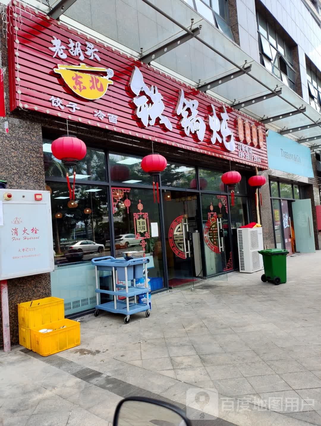 老胡头 · 东北铁锅炖(德顺广场·均安荟店)