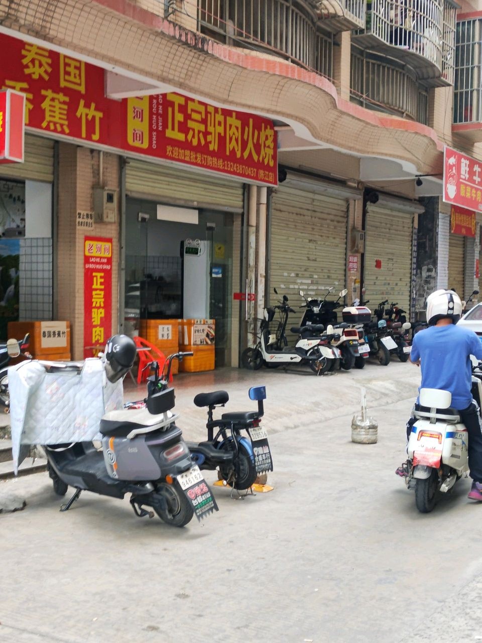 老河间正宗驴肉火烧(驴肉汤·陈江店)