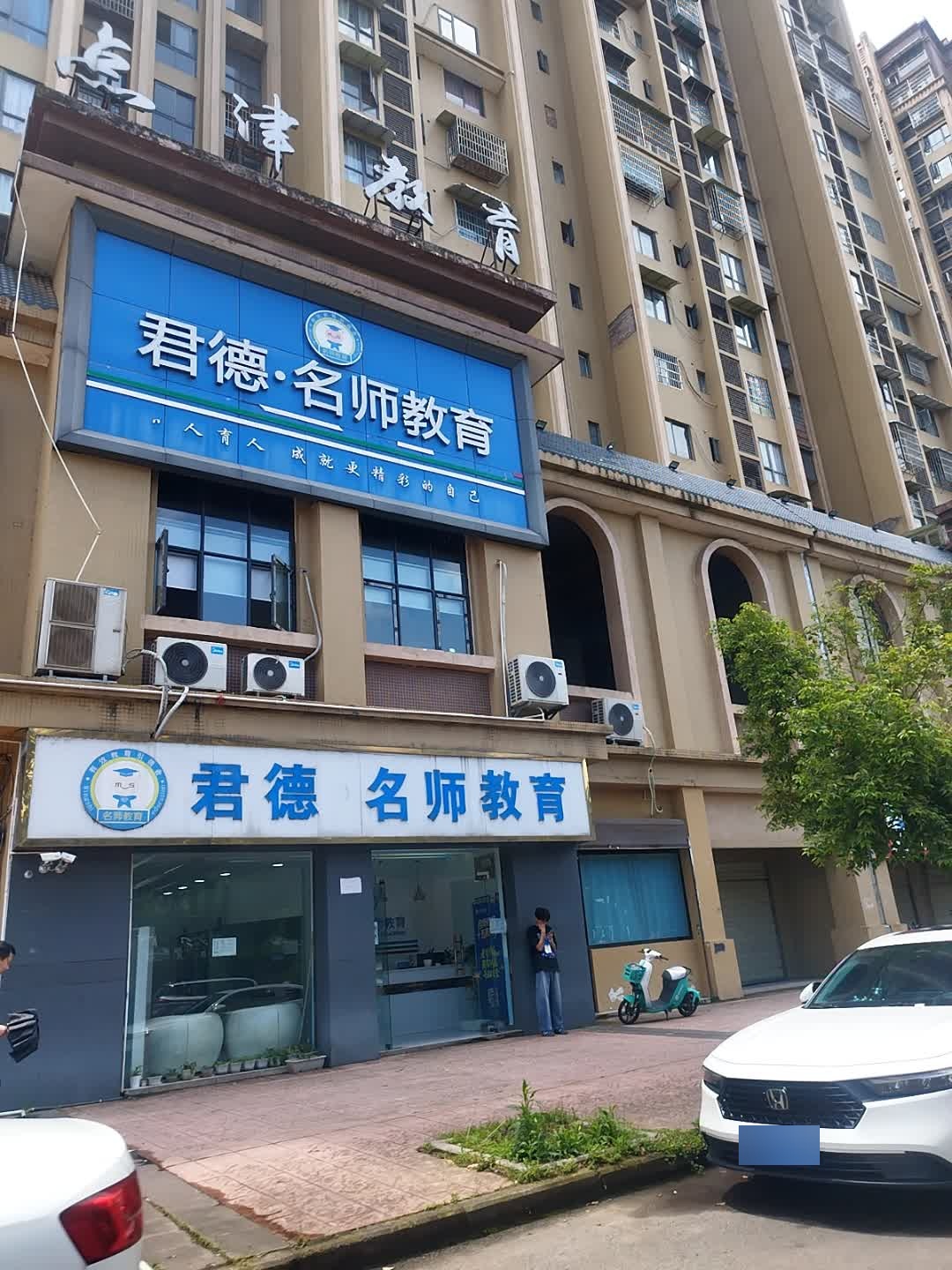 点津教育