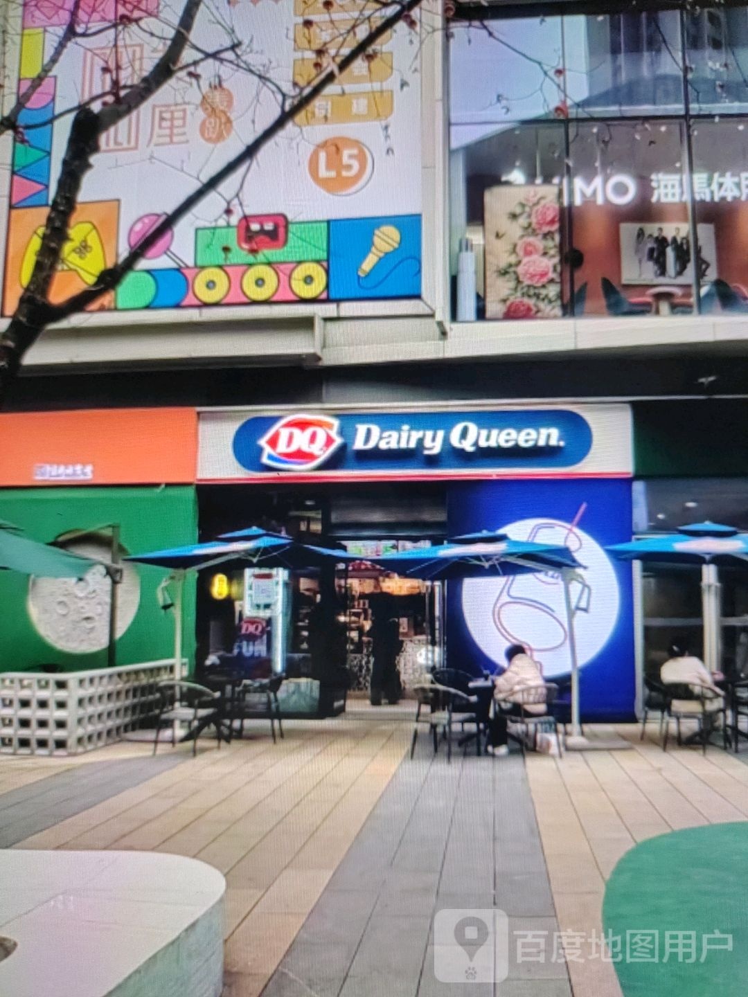 DQ(兴安中路店)