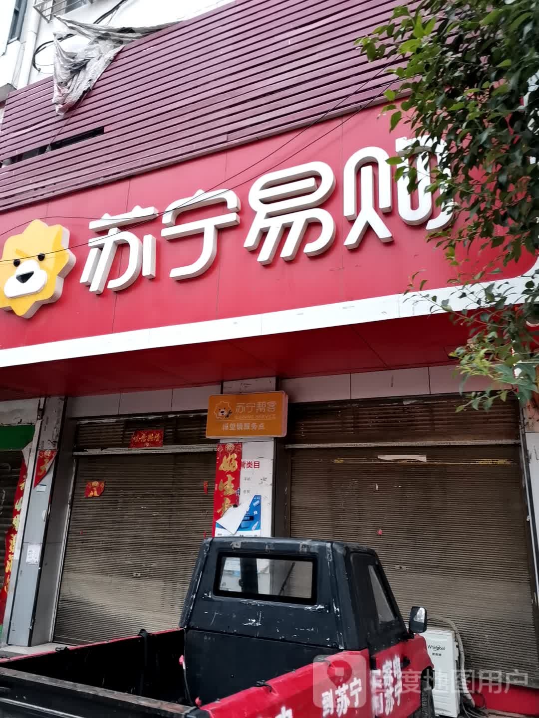 方城县博望镇博望苏宁易购(Y016店)