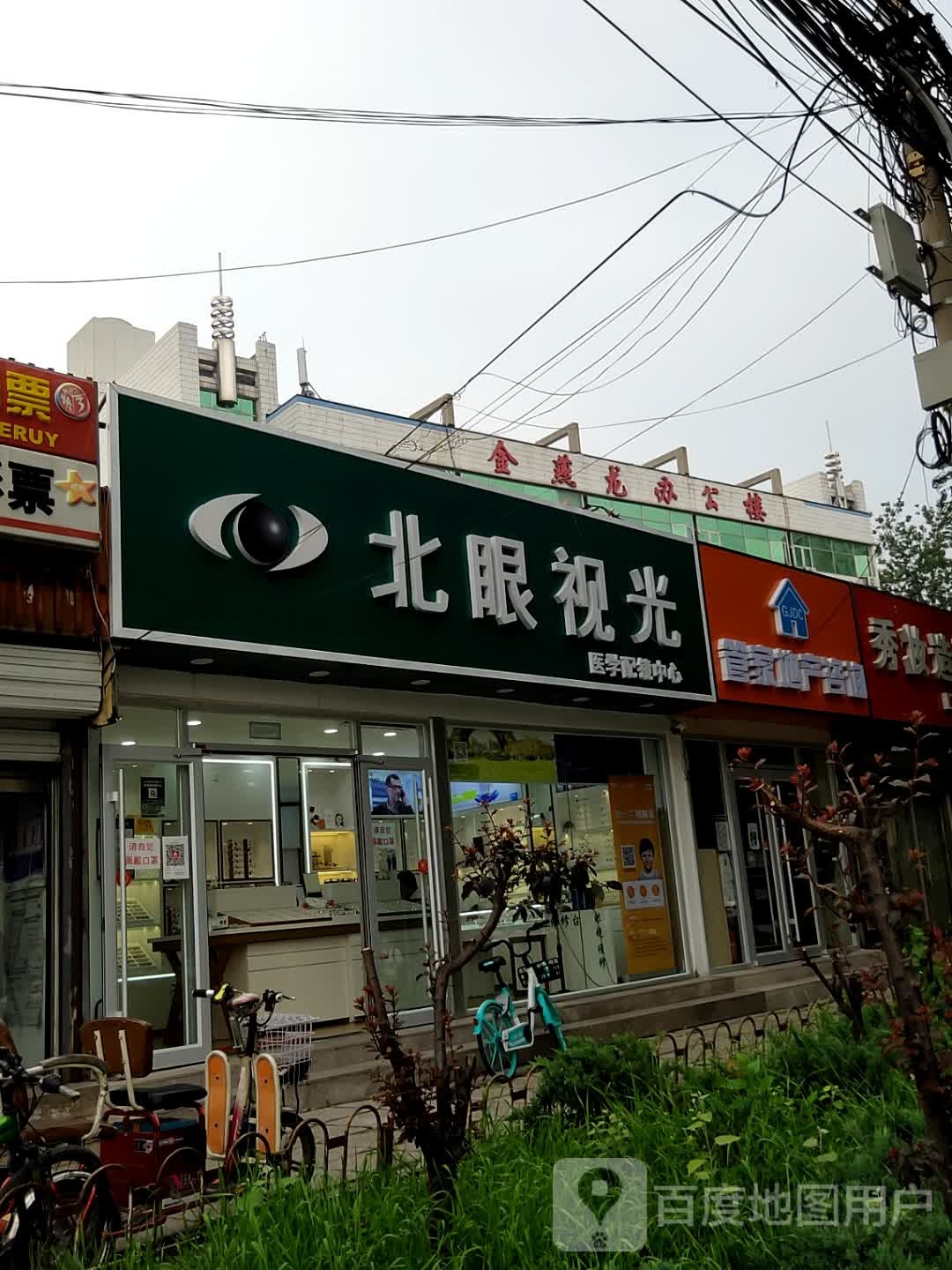 北眼视光