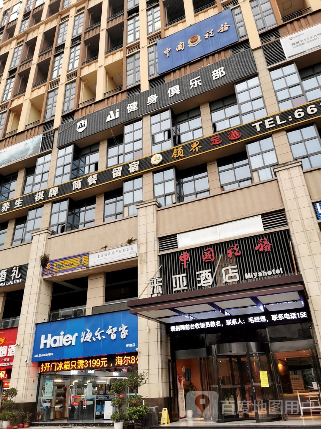 Ai健身俱乐部