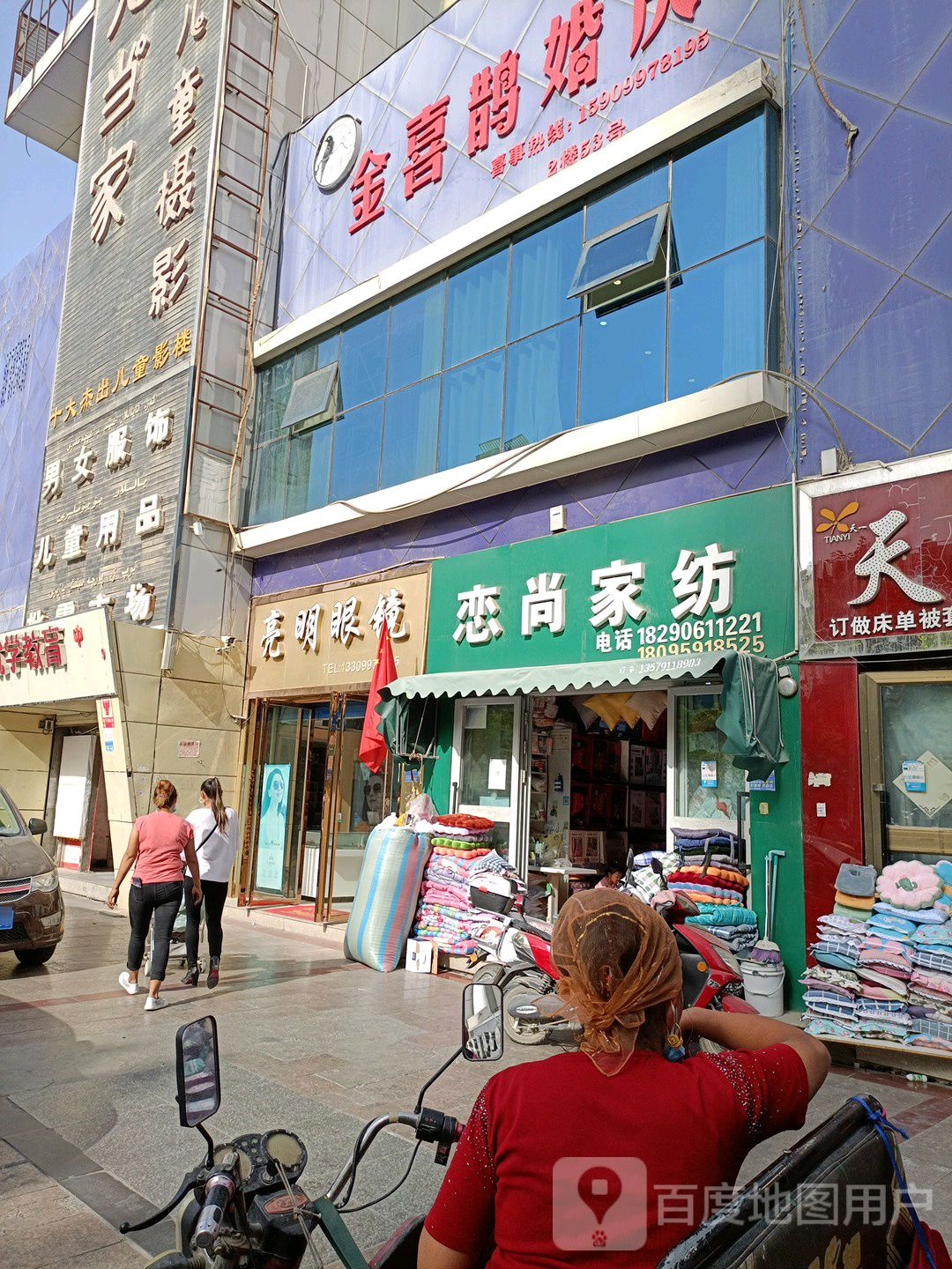 亮明眼睛(香港街店)