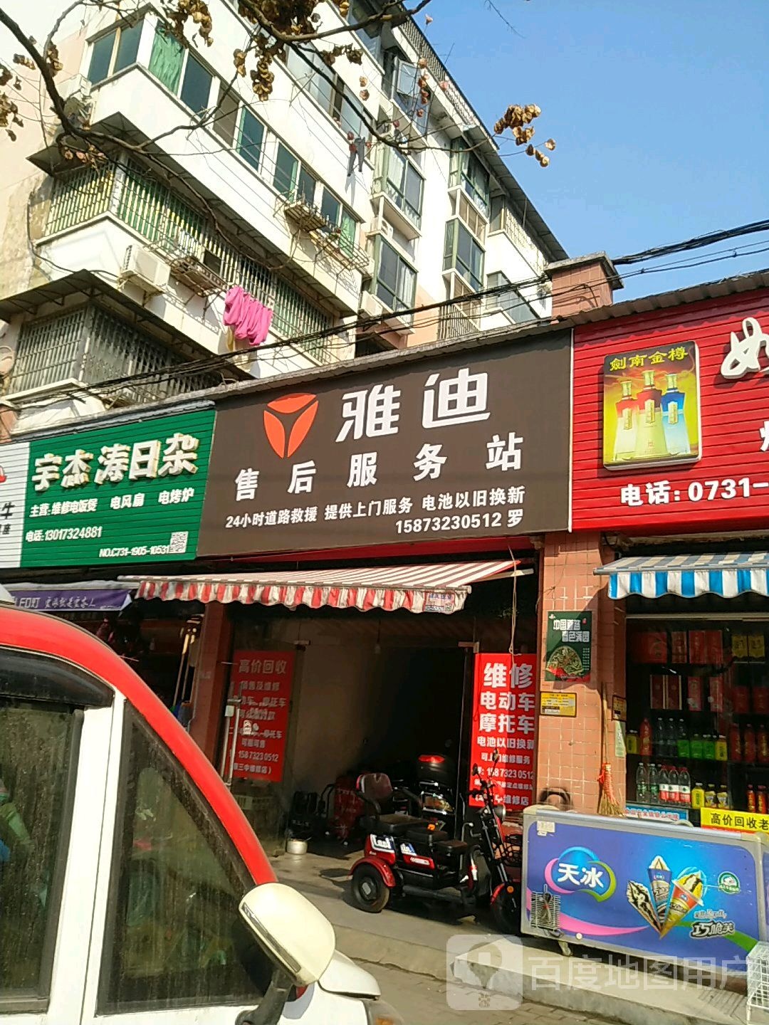 宇杰涛日杂