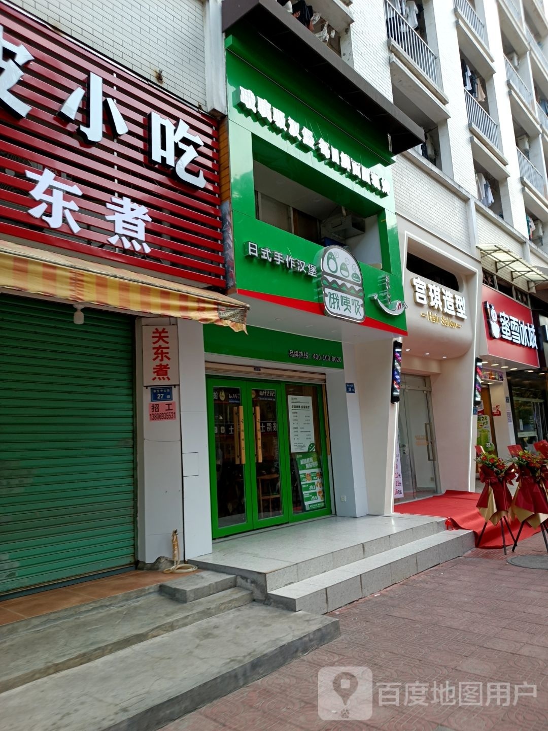 哦咦吸·作面汉堡(漳州中心街店)