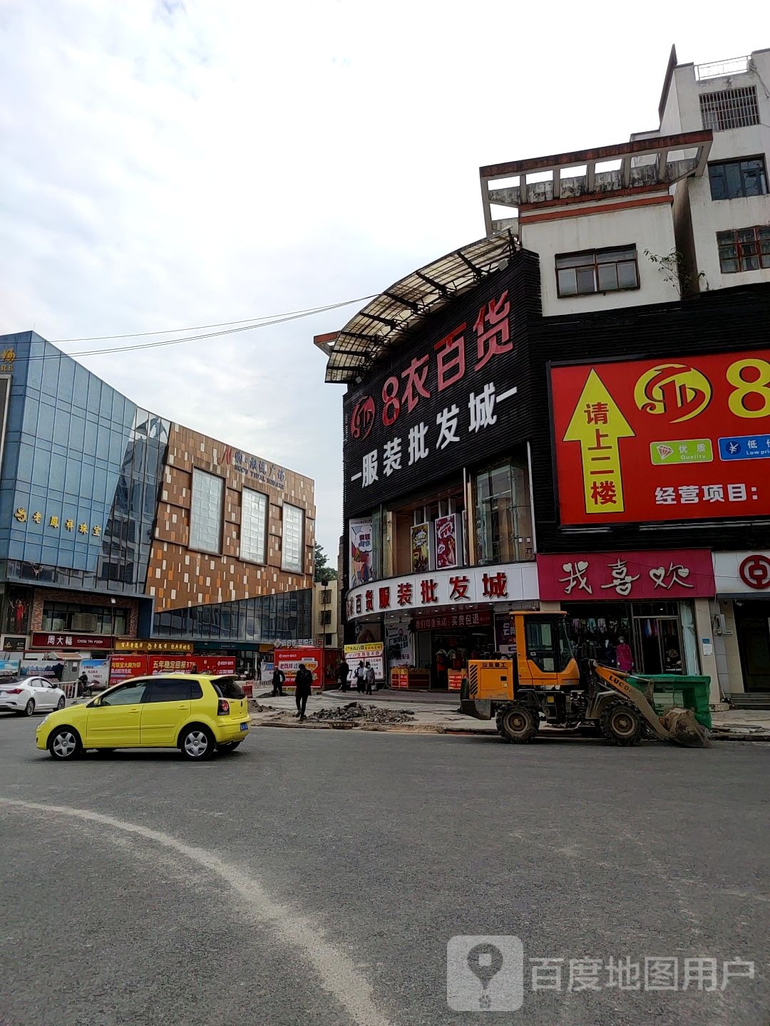 我囍欢(盘江西路店)