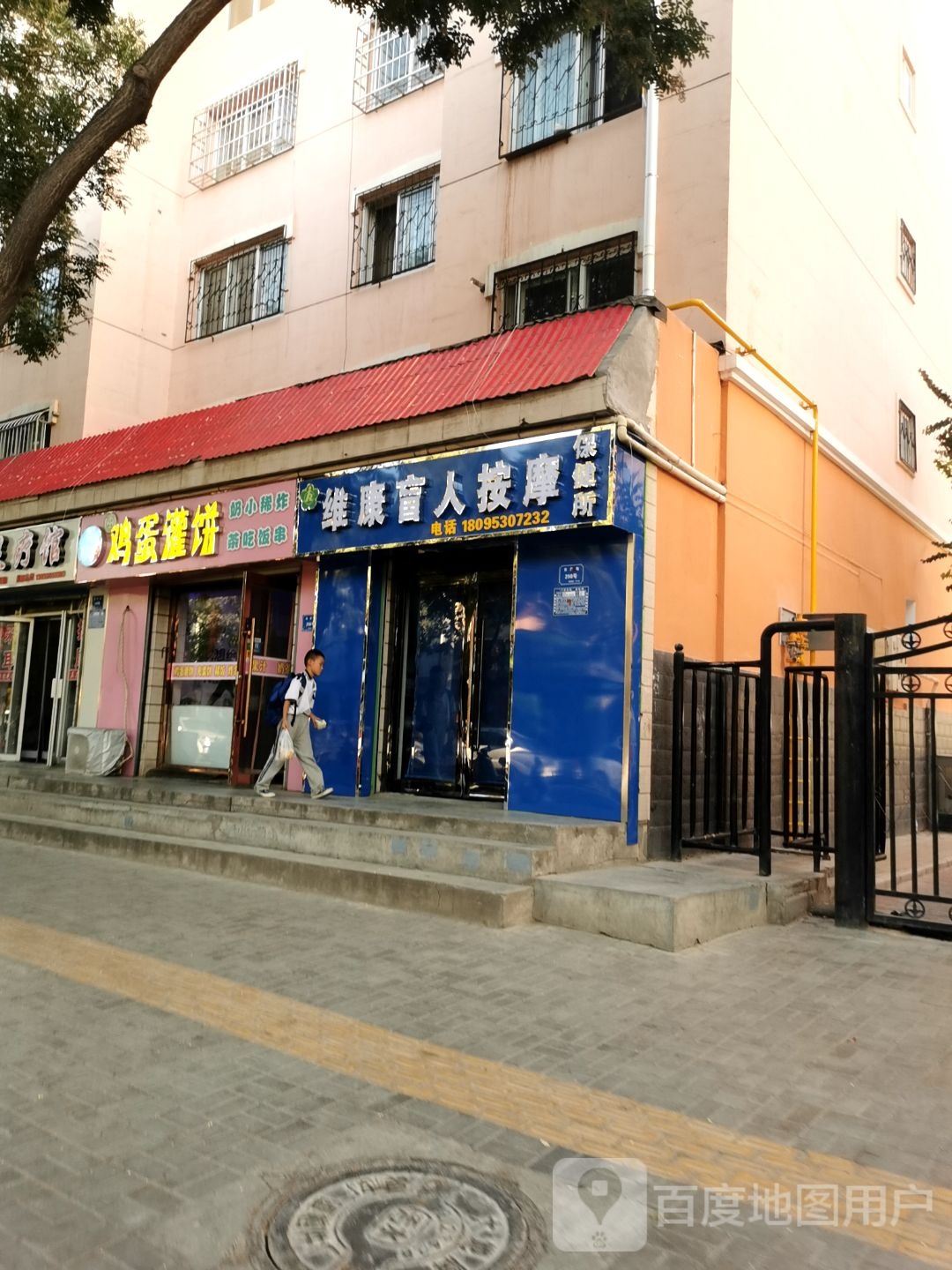 维康盲人按摩保健所环境