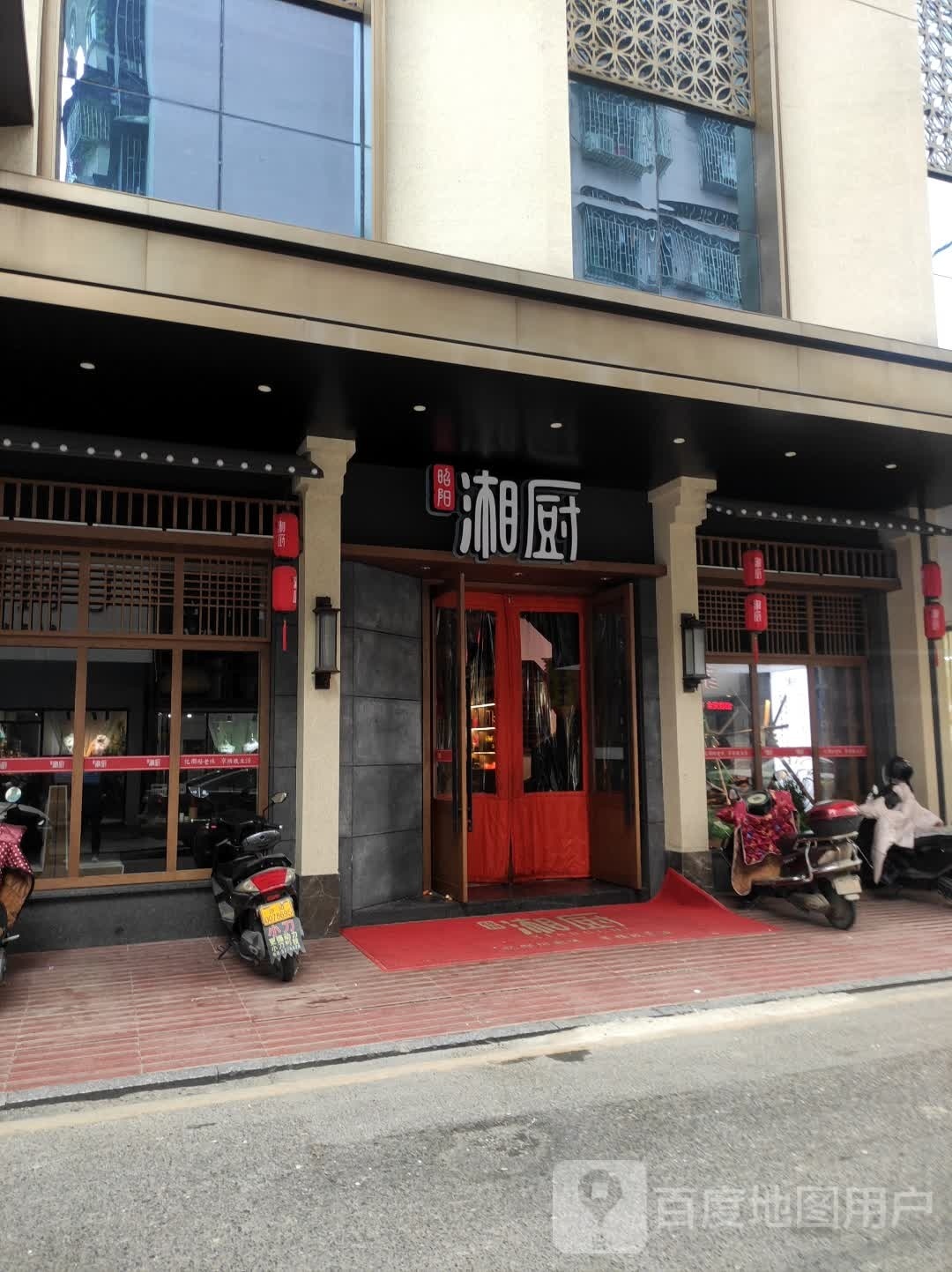 昭阳楼·湘厨