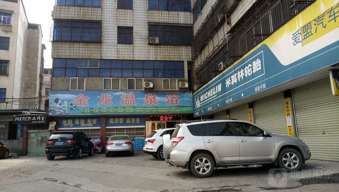 金龙温泉浴