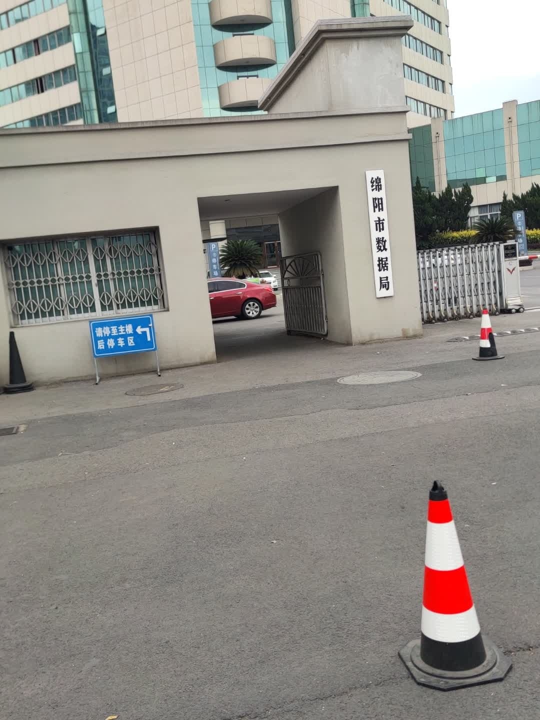 绵阳市数据局