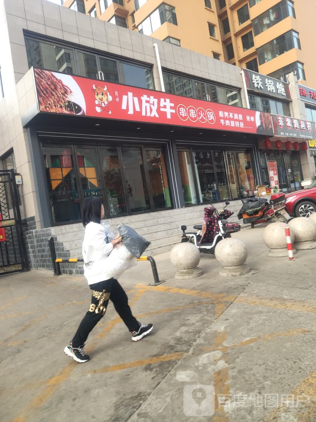 小放牛串串香火