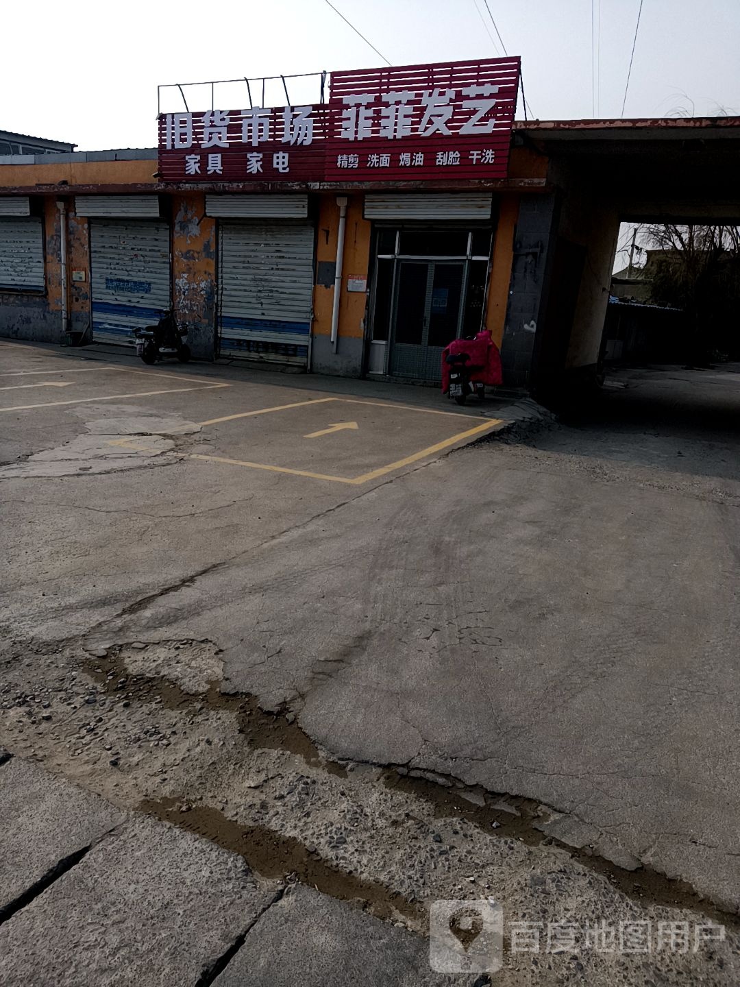 非凡发艺