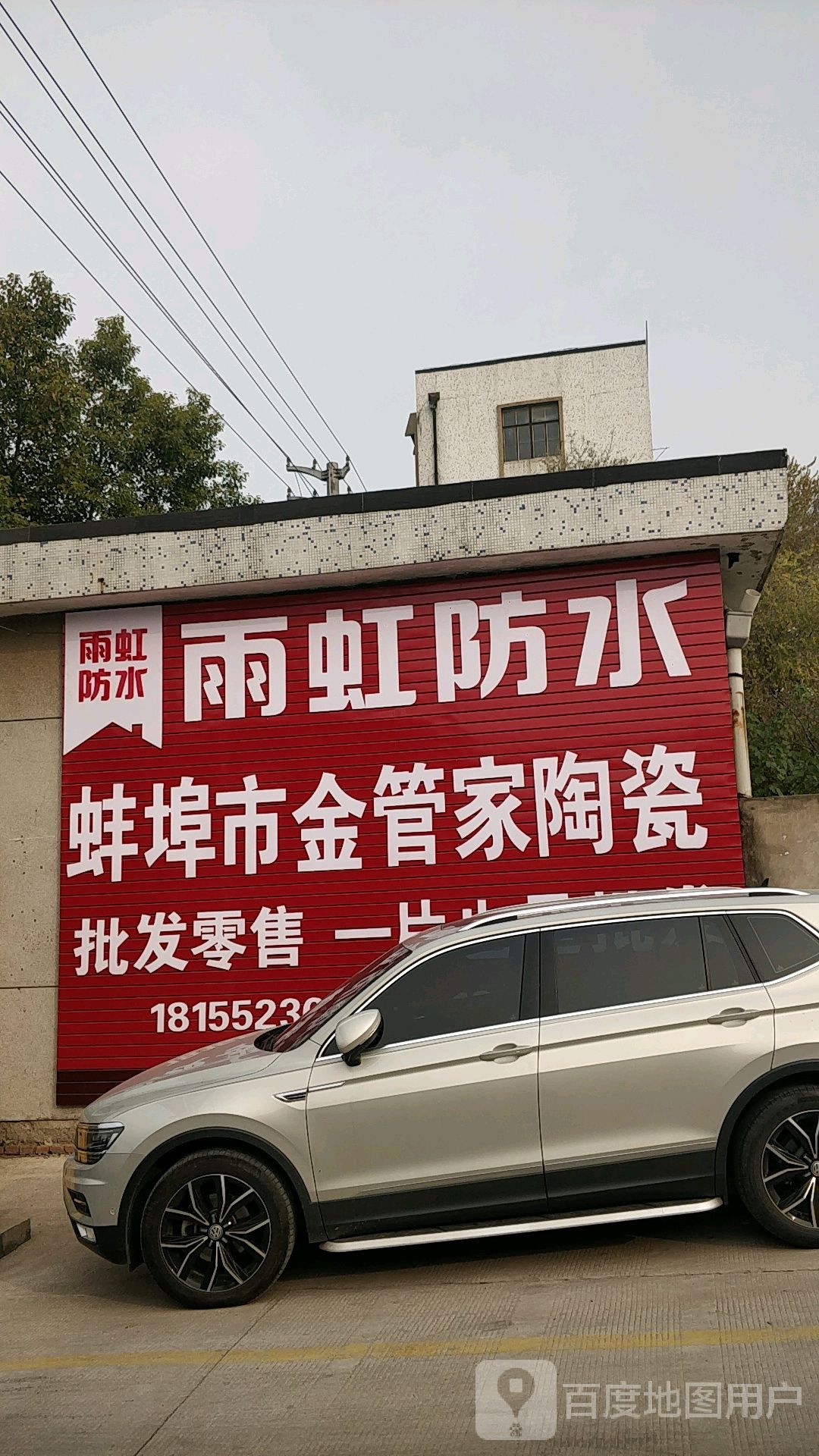 金管家陶瓷(中粮大道店)