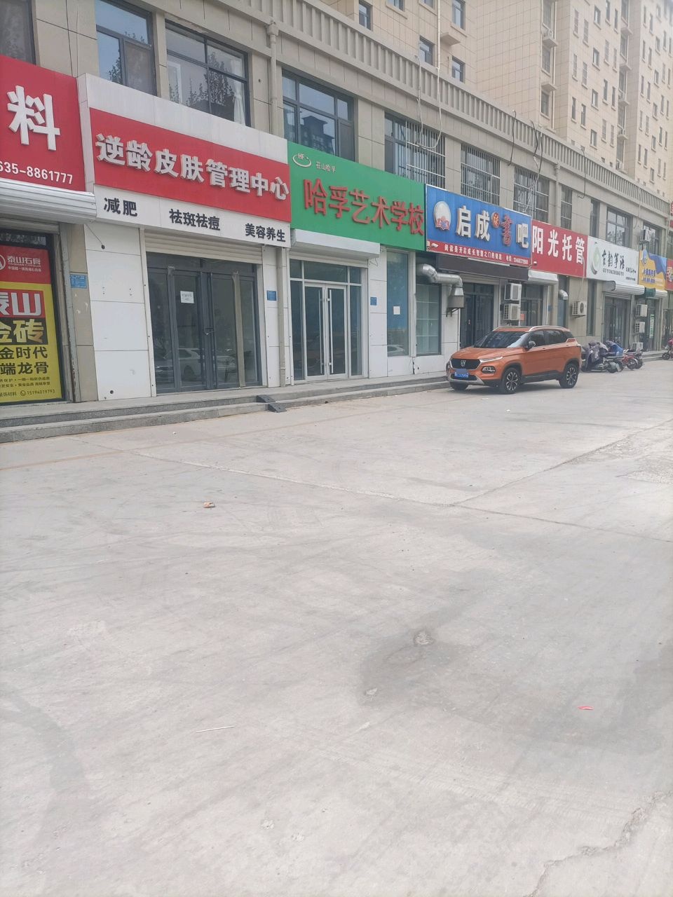 启成