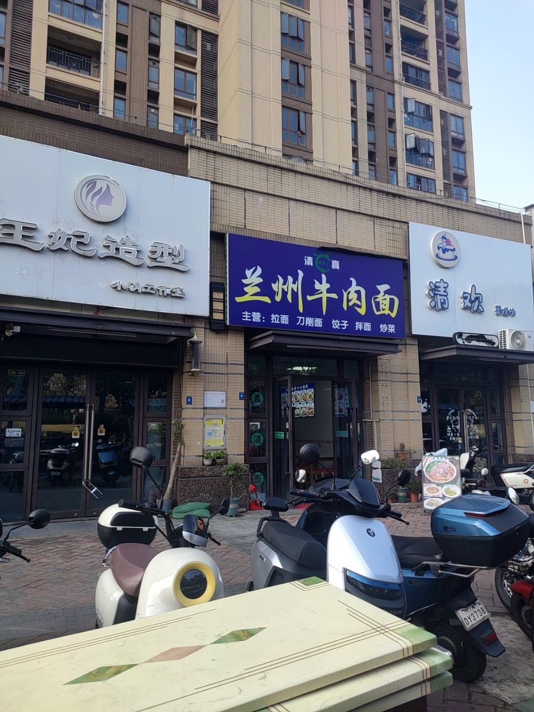 穆青兰·中国兰州牛肉拉面(中海锦城店)