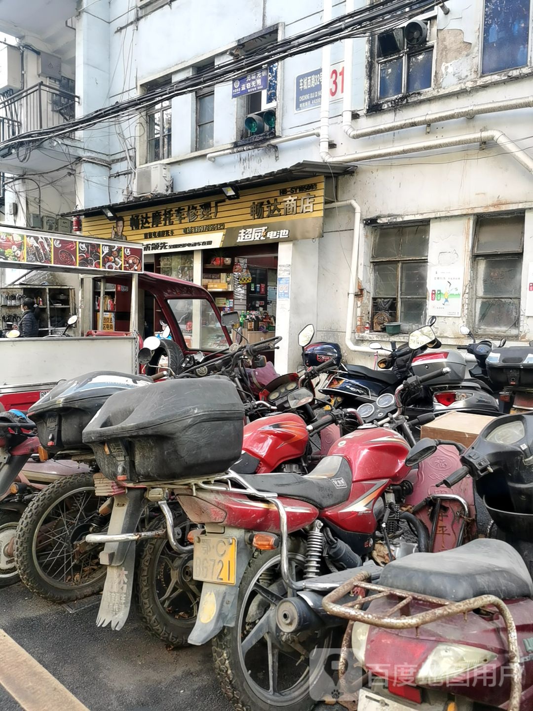 畅达商品