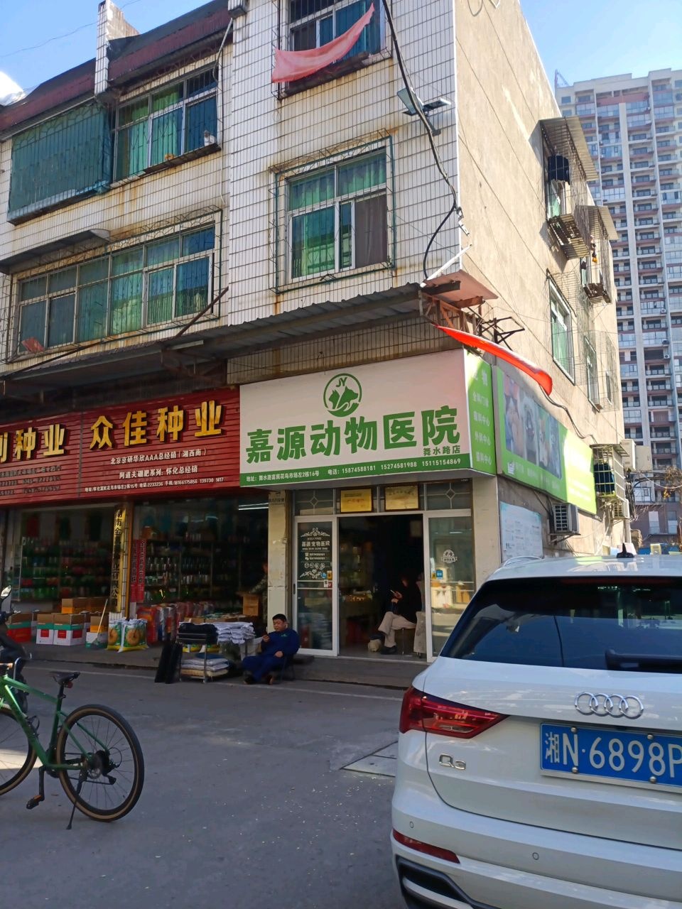 嘉源动物医院(富民花鸟大市场店)