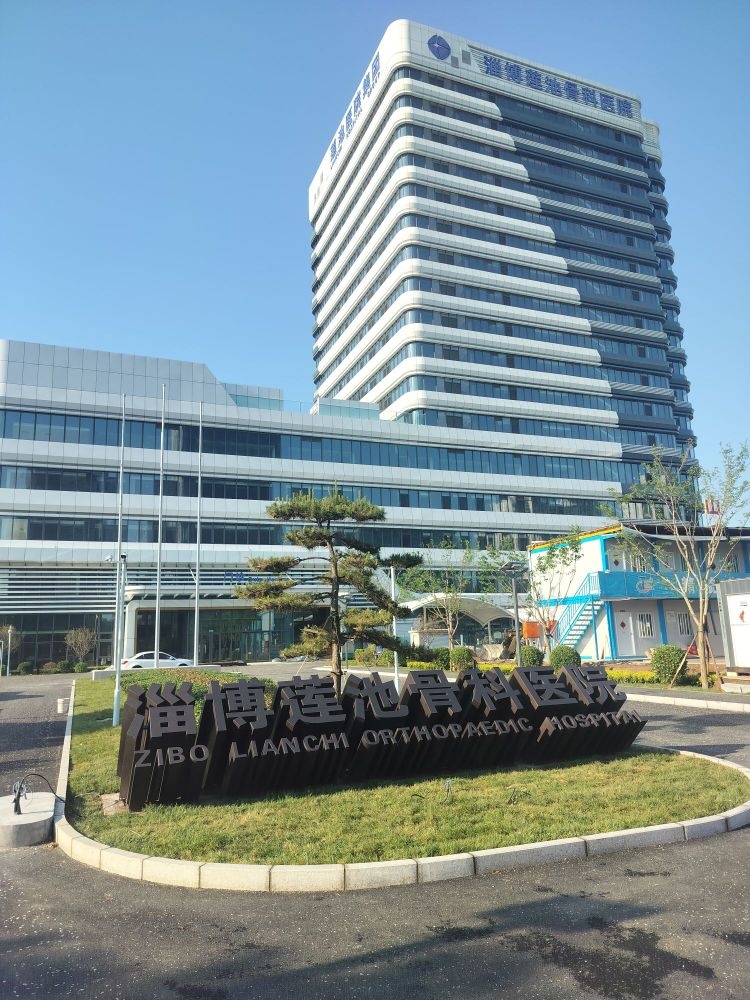 莲池骨科医院新院区