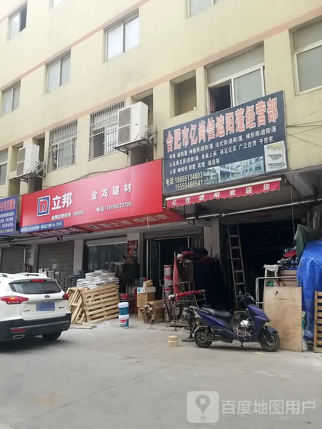 金龙建材